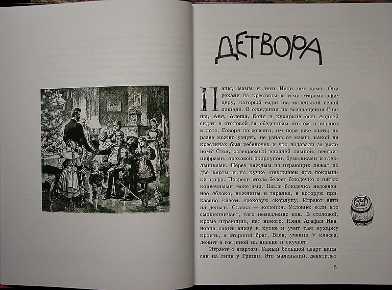 Верочка — энциклопедия руниверсалис
