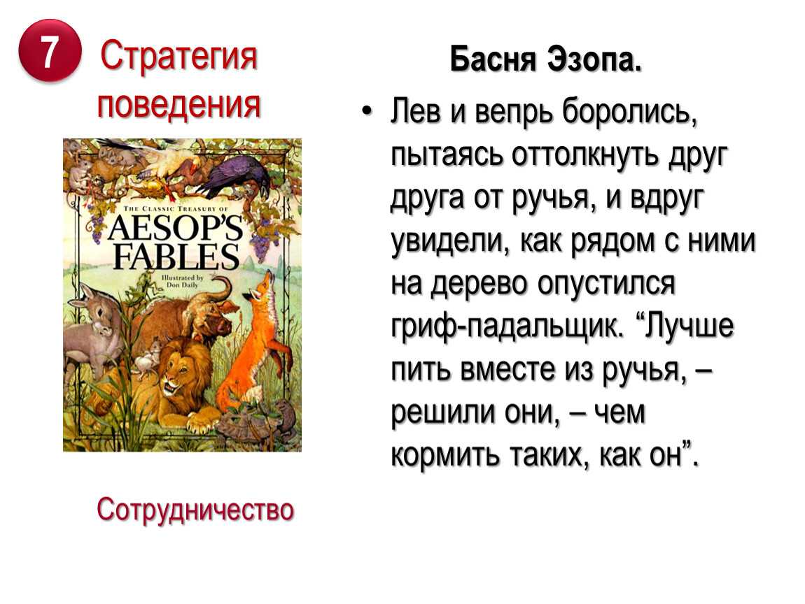 Басня голубь который хотел пить эзоп: басня эзопа голубь, который хотел пить