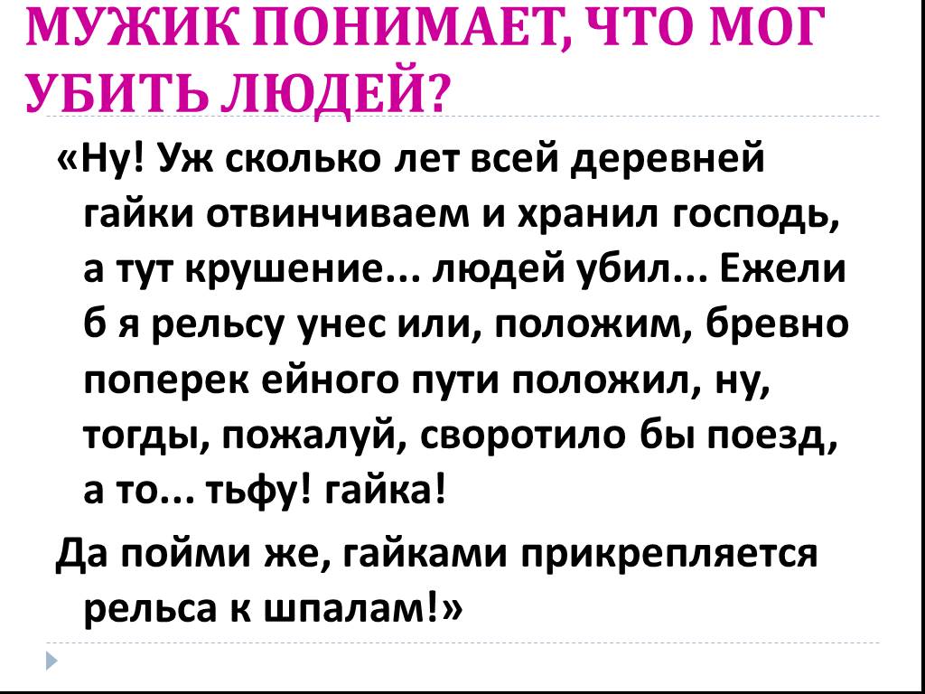 Анализ рассказа чехова «злоумышленник» :: сочинение по литературе на сочиняшка.ру