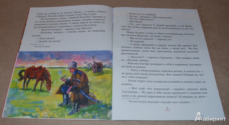 Особенности рассказа а п чехова казак сочинение - граматика и образование на pisanino.ru