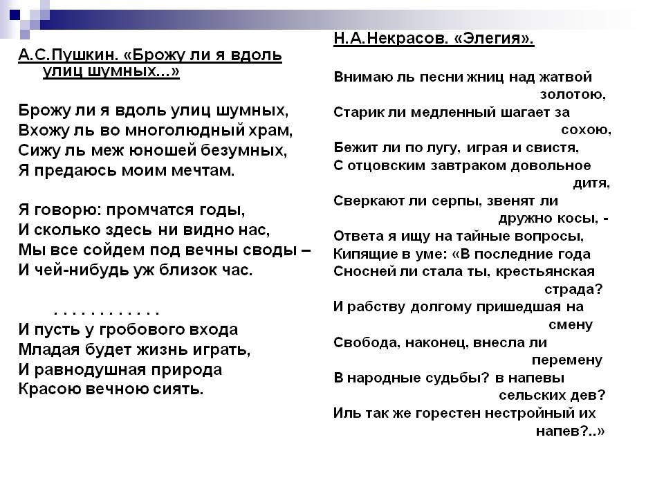 Александр пушкин ~ брожу ли я вдоль улиц шумных... (элегия) (+ анализ 4 варианта)