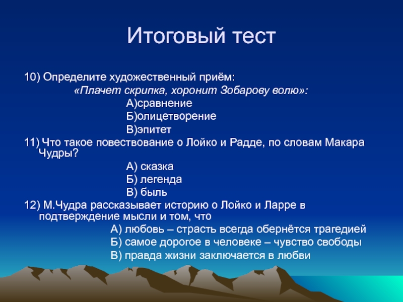 Анализ рассказа «макар чудра» (горький)