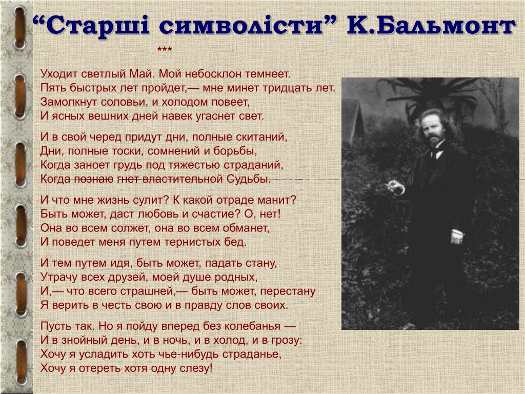 Анализ стихотворения "первый спас" бальмонта - осмысление и интерпретация