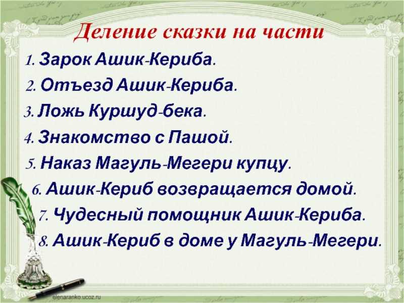 Литература