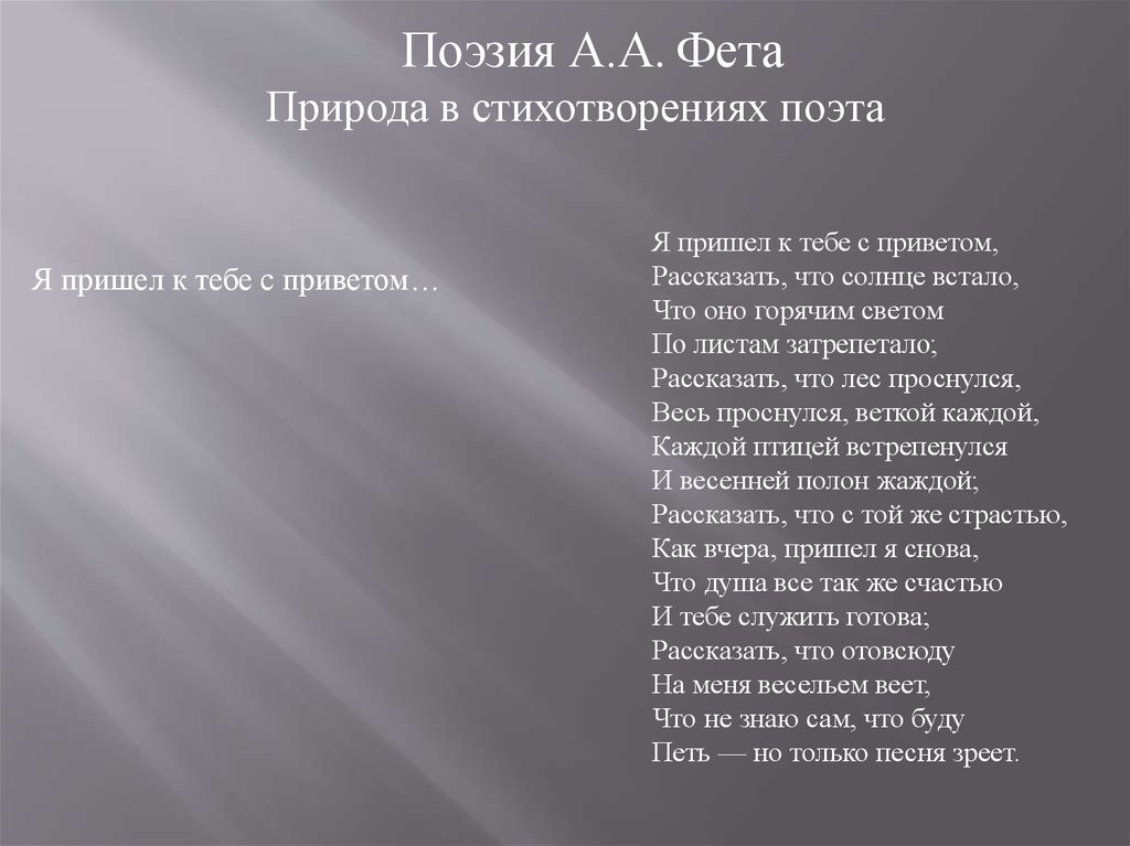 Анализ стихотворения бунина родина. анализ стихотворения и.а. бунина "родине"