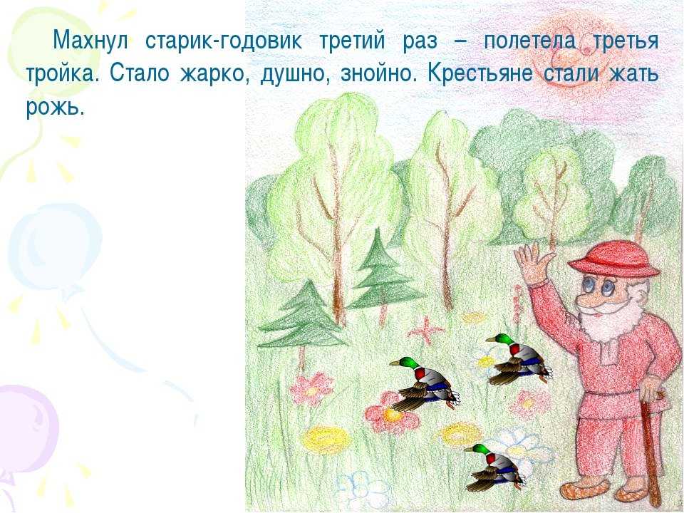 Оод в подготовительной группе
рассказывание сказки
в. даль «старик годовик» | конспекты занятий, оод  | воспитатель детского сада / всероссийский журнал