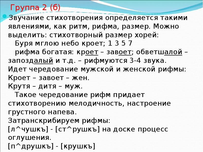 Анализ стихотворения: звук осторожный и глухой