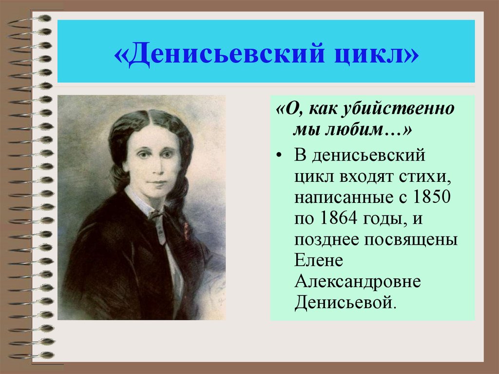 Анализ стихотворения тютчева «предопределение. федор тютчевпредопределение союз души с душой родной