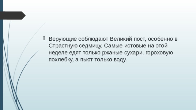 Структура стиха "кремлевская заутреня на пасху хомякова": основные части