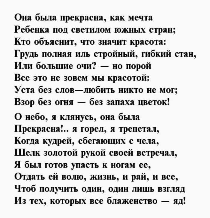 «она не гордой красотою» м. лермонтов. «образ возлюбленной в лирике м.ю.лермонтова она не гордой красотою анализ
