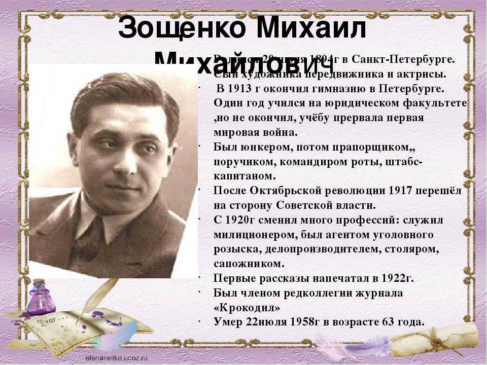 Чему посвящен рассказ «стакан» михаила зощенко и какова его основная тематика?
