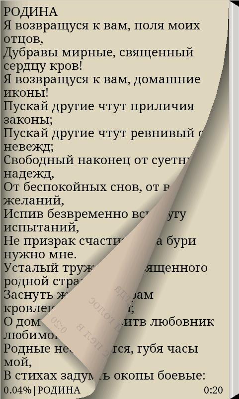 Анализ стихотворения баратынского родина. анализ стихотворения баратынского «родина