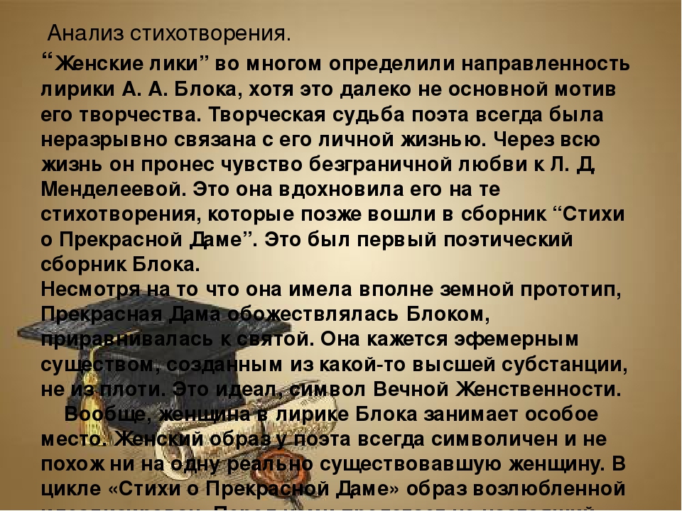 Русь моя жизнь блок. анализ стихотворения блок а