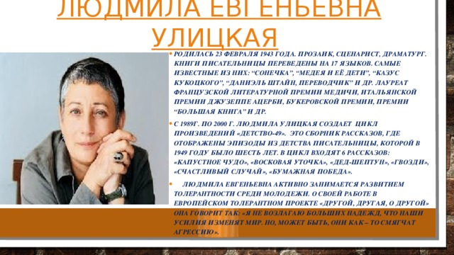 Разбираем смысл «капустного чуда» л.улицкой: ключевые моменты и темы, которые удивят вас!