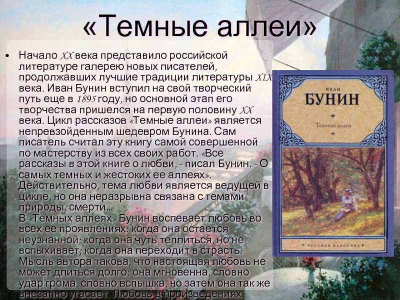 Лингвистический анализ: смарагд (иван бунин) | клиб - электронная библиотека! много книг