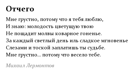 Анализируем стихотворение м.ю.лермонтова "отчего" - 10 сентября 2013 - блог