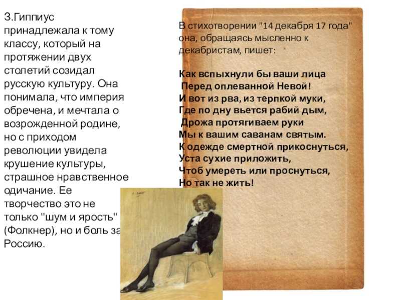 Анализ стихотворения бессилие гиппиус
