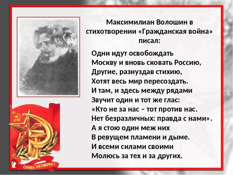 «гражданская война» максимилиан волошин: читать текст, анализ стихотворения
