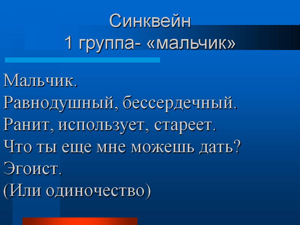 Литературное чтение в 4 классе а. п. чехов «мальчики». воспитателям детских садов, школьным учителям и педагогам - маам.ру