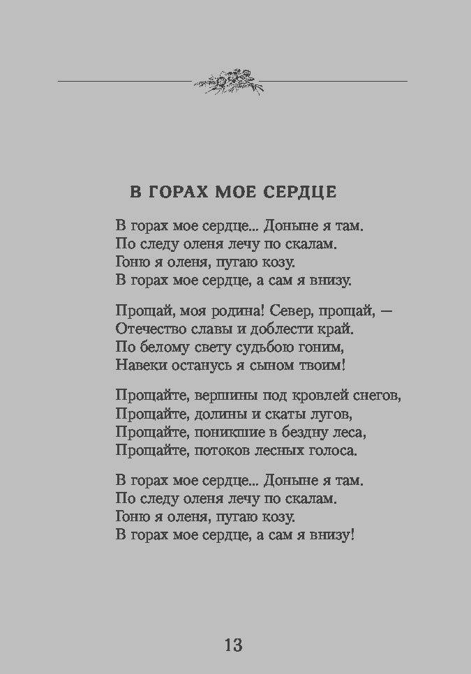 «честная бедность» р. бернса : сочинение : литература и русский язык