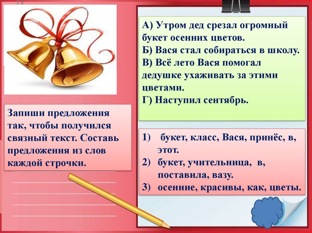 Чему учит рассказ скребицкий пушок