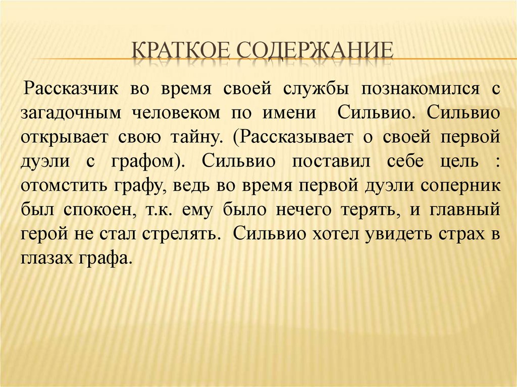 Бывшие люди (максим горький). анализ произведения «бывшие люди» горького м.ю