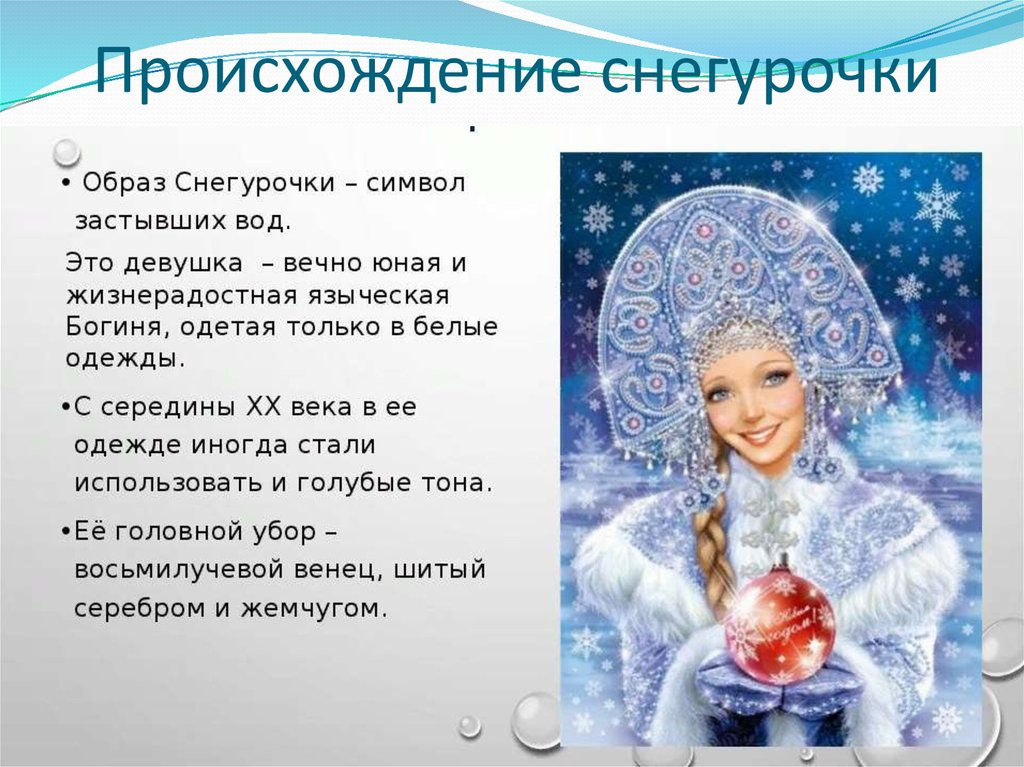 А.н. островский "снегурочка": описание, герои, анализ произведения