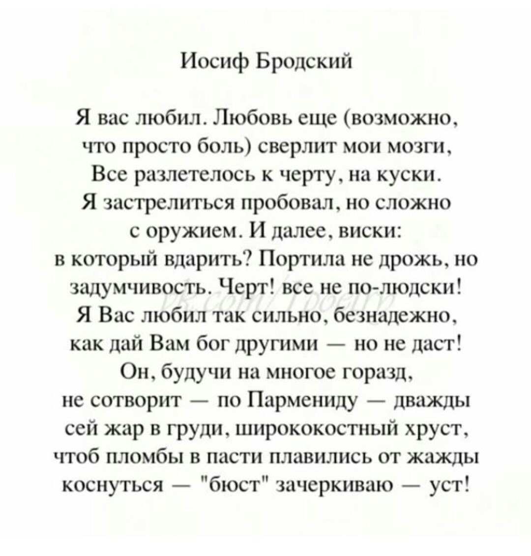 Иосиф бродский анализ. филологический анализ стихотворения иосифа бродского «ниоткуда с любовью, надцатого мартобря…