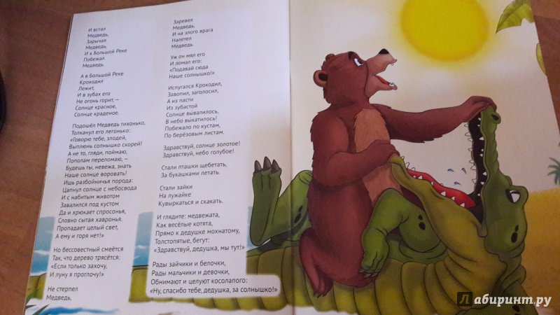 Краденое солнце чуковского: что написать в читательском дневнике?