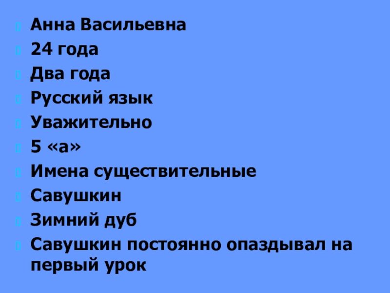 Краткое содержание нагибин зимний дуб для читательского дневника, читать краткий пересказ онлайн