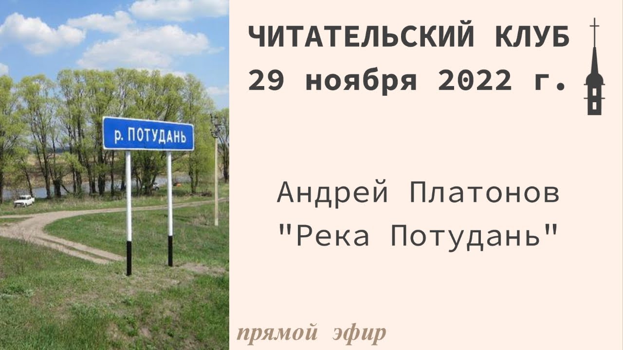 Соломон воложин - тайна платонова