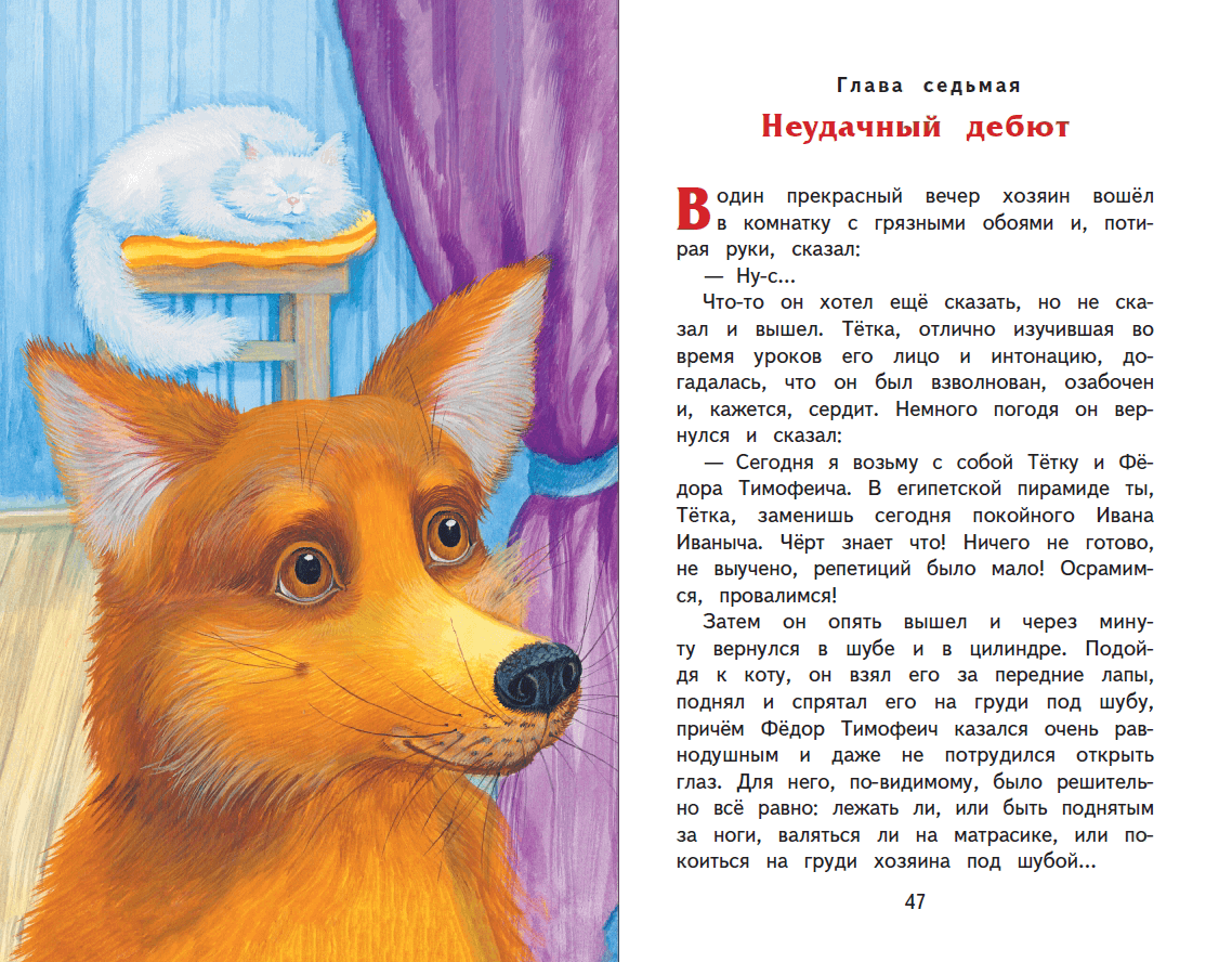 Анализ рассказа каштанка чехова