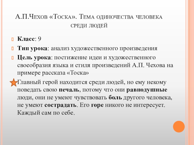 Счастье (рассказ)