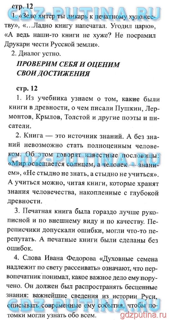 Как составить план к сказке «растрепанный воробей» паустовского