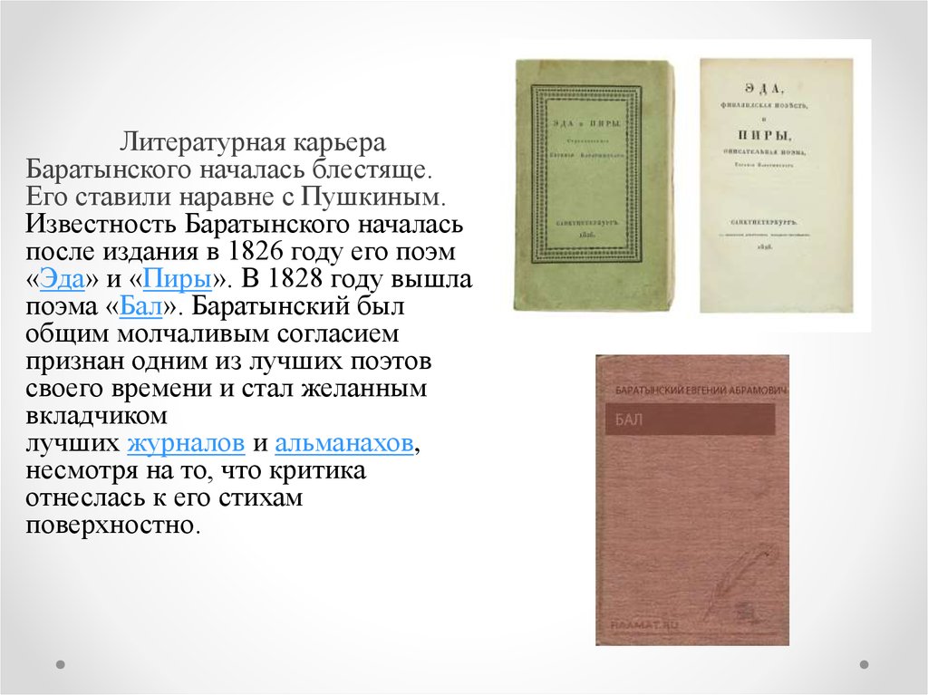 Муза анализ, основная тема и идея, жанр, размер