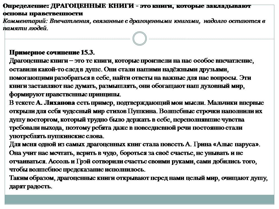 Примеры 6 лучших сочинений на тему «что такое фантазия»