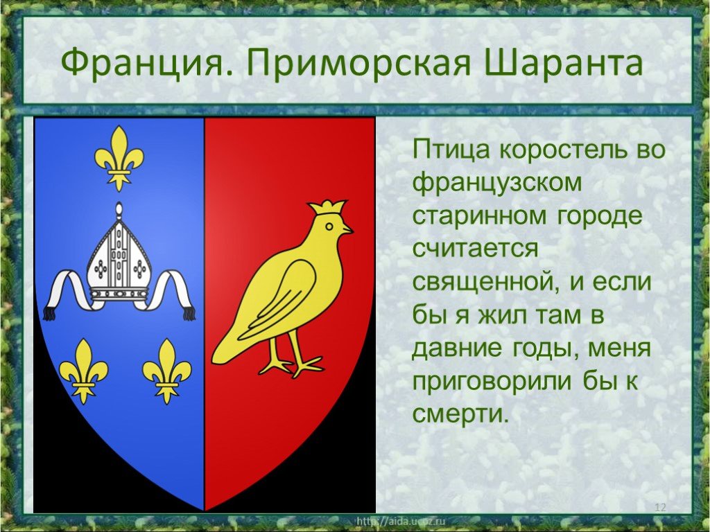 Урок по литературе 5 класс: нравственные проблемы рассказа в. п. астафьева “зачем я убил коростеля?” | doc4web.ru