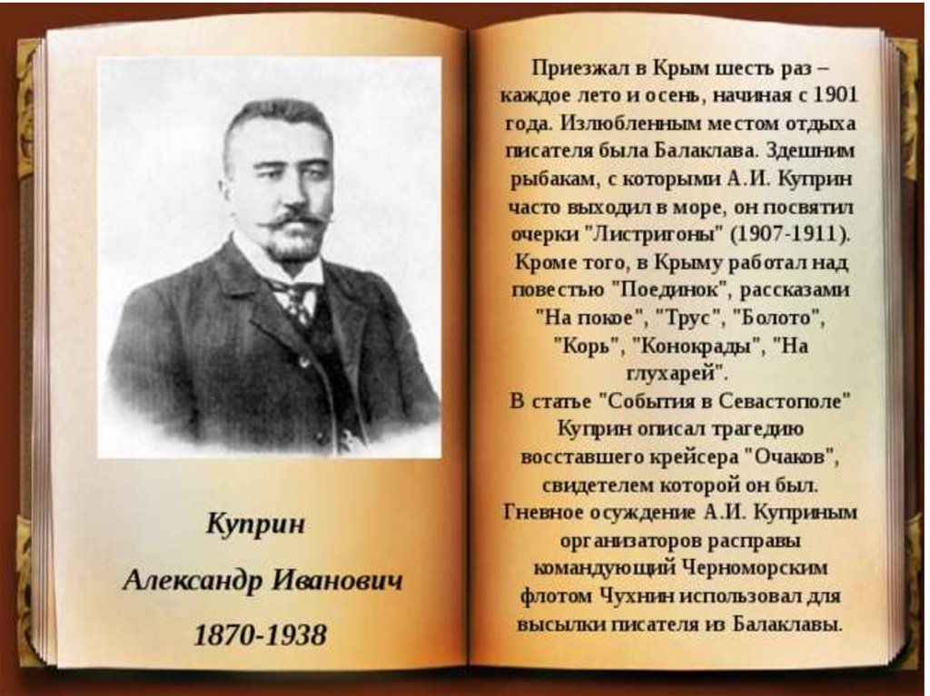 Написать анализ стихотворения куприна "звезда соломона" ответ на гетт-ответ.ру