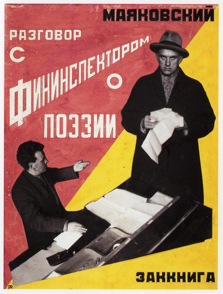 Анализ стихотворения «разговор с фининспектором о поэзии» владимира маяковского: ключевые моменты и интерпретация