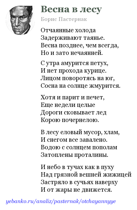 «на ранних поездах» борис пастернак: читать текст, анализ стихотворения