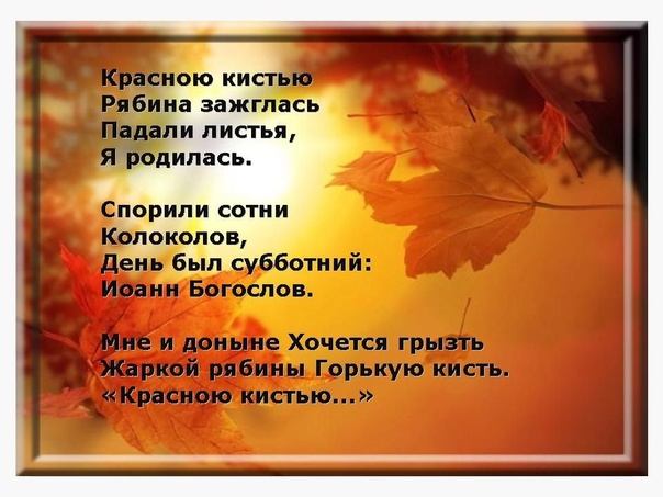 Анализ стихотворения цветаевой красною кистью рябина зажглась сочинения и текст