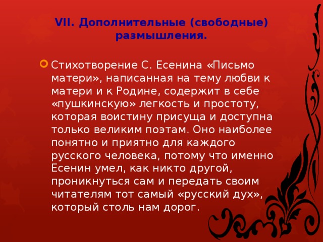 Анализ стихотворения “молитва матери” есенина: основные мотивы и символы - молитвенный дом