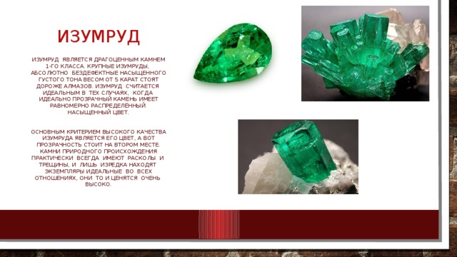 Почему коня изумруда отравили