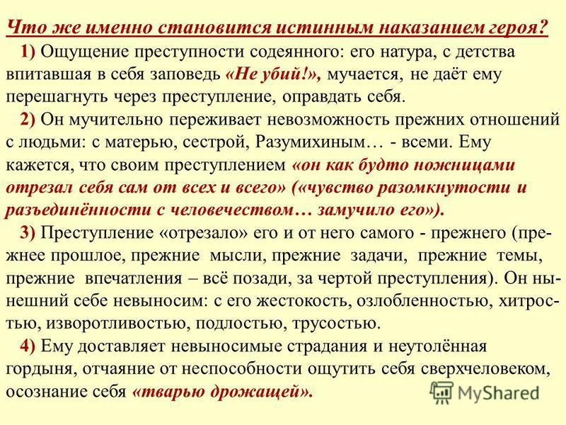 «преступление и наказание» (ф. достоевский). анализ произведения и краткое содержание