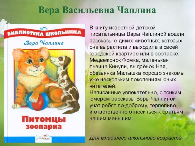 Дружба в рассказе белый пудель, куприн, сочинение