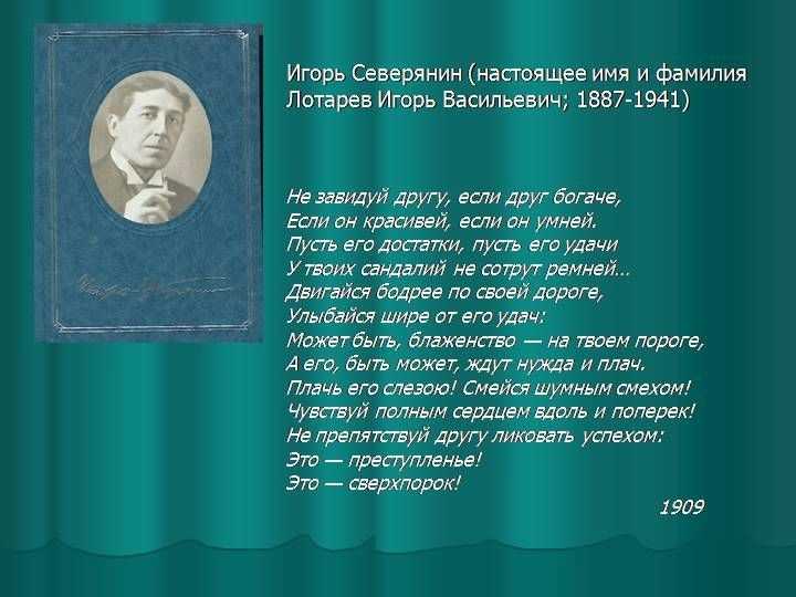 Она, никем не заменимая - игорь северянин - читать бесплатно онлайн на story telling