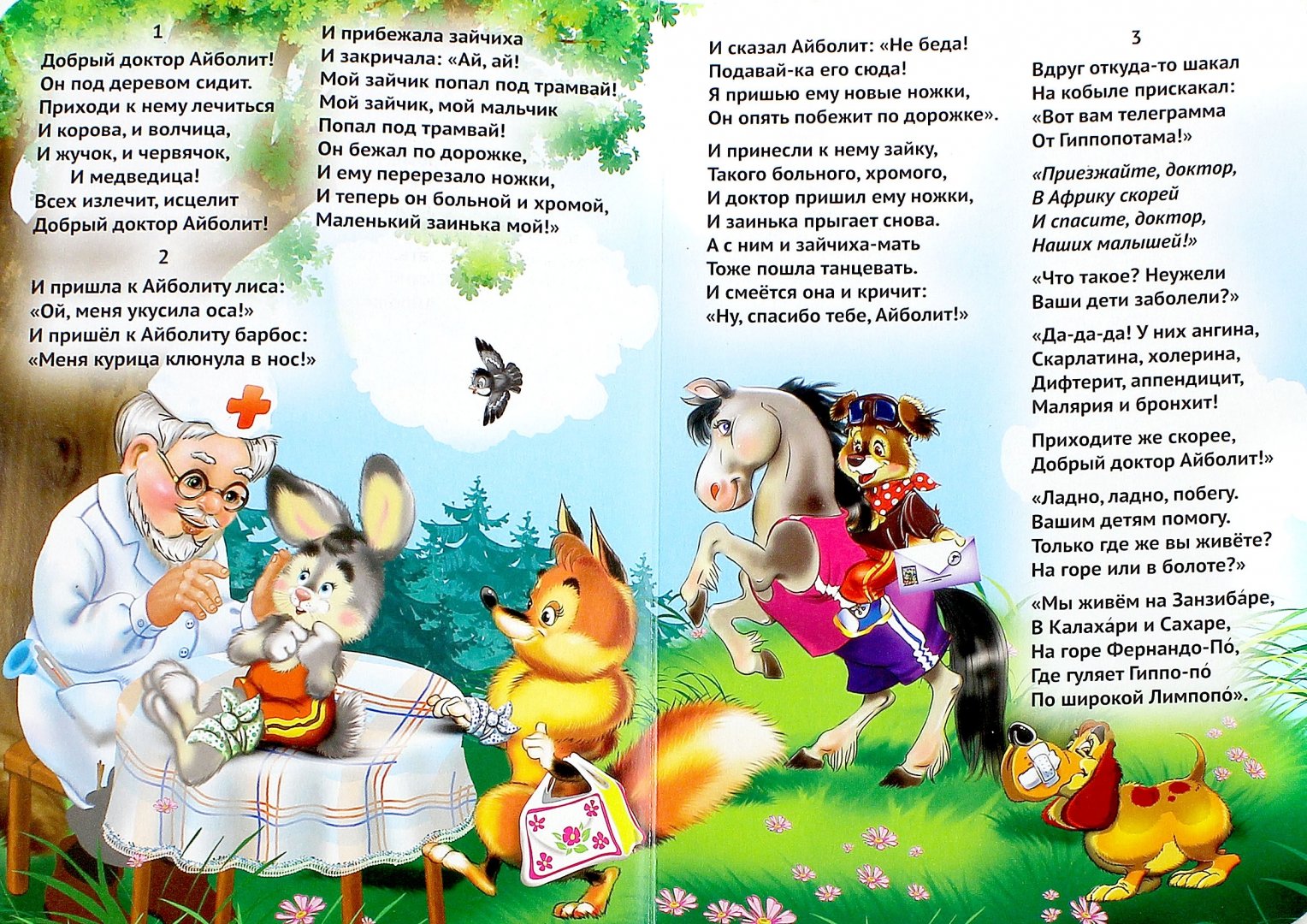 Чуковский доктор айболит краткое содержание читательский дневник. энциклопедия сказочных героев: "айболит"