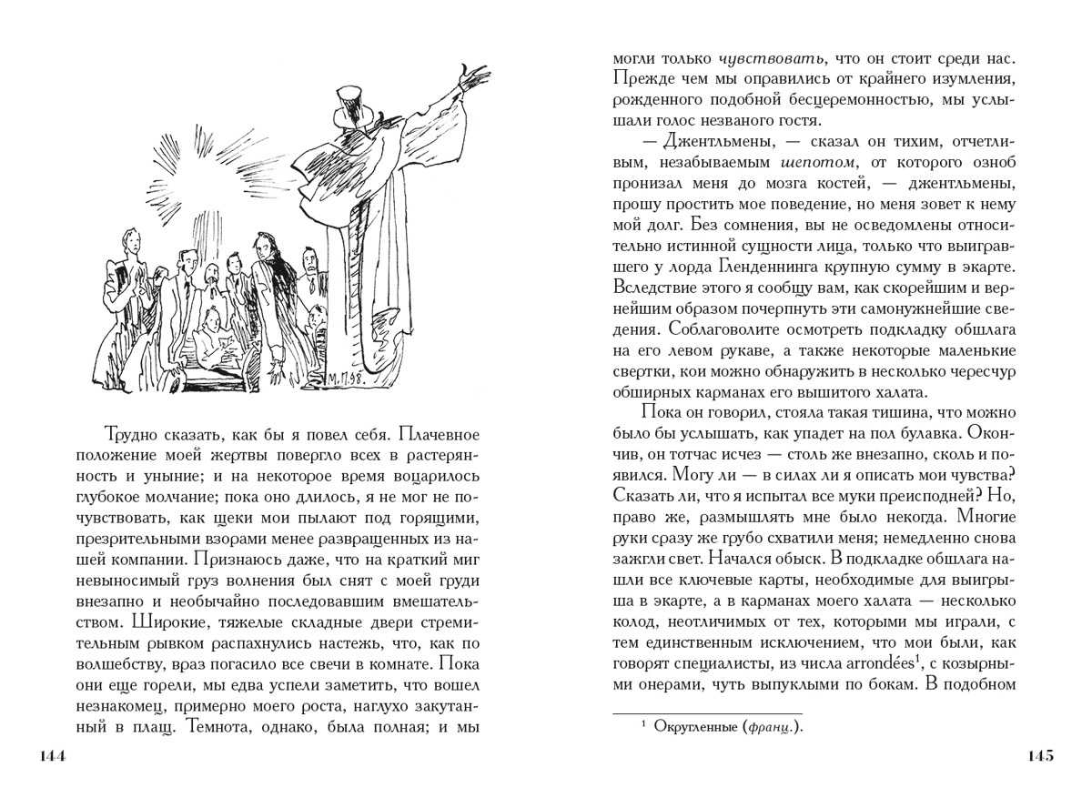 Герои рассказа золотой жук главные