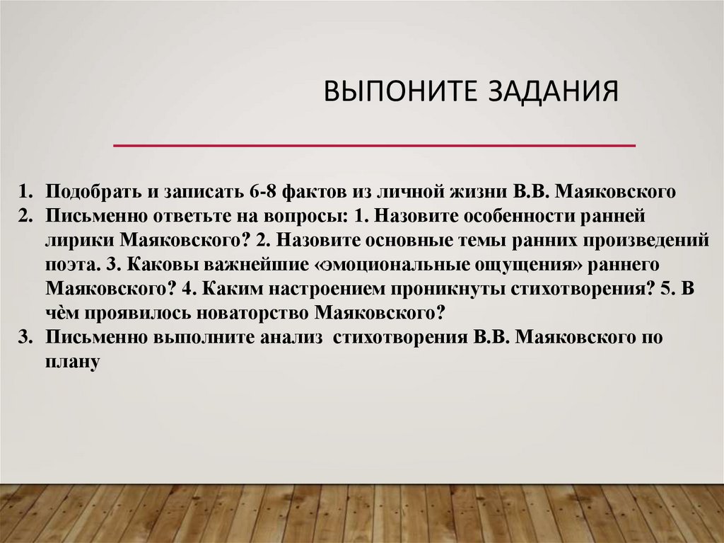 Анализ стихотворения маяковского театры