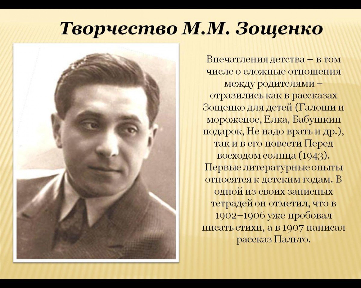 Конспект урока литературного чтения в 3 классе «м. м. зощенко «великие путешественники». воспитателям детских садов, школьным учителям и педагогам - маам.ру